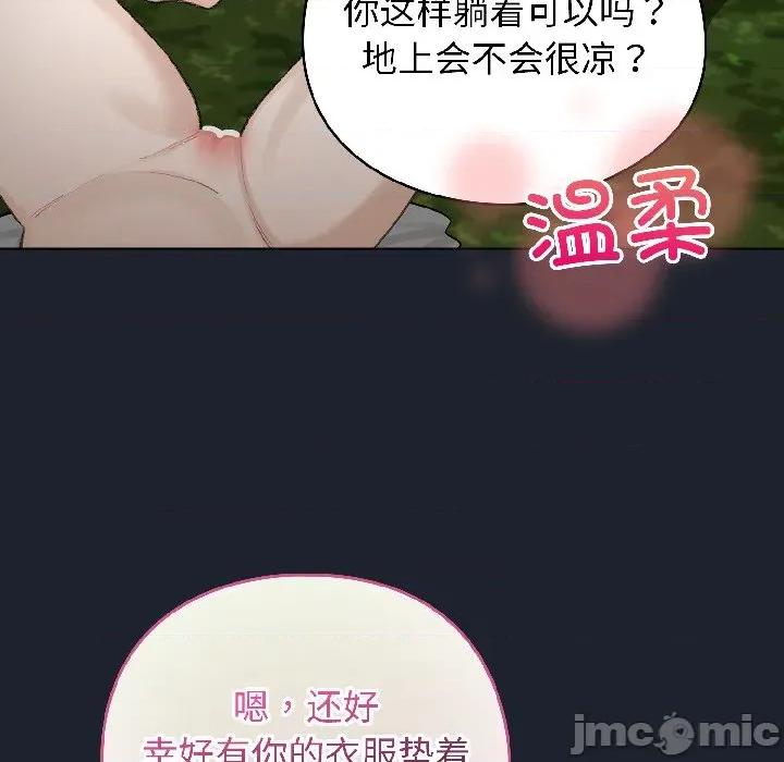 配角的生存任务 配角的生存任务-配角的生存任务 第45话 第105页