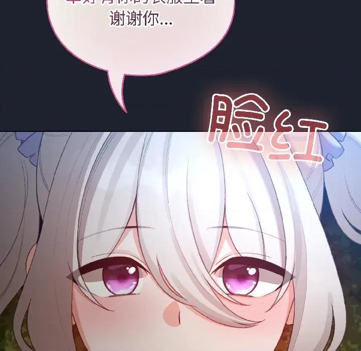 配角的生存任务 配角的生存任务-配角的生存任务 第45话 第106页