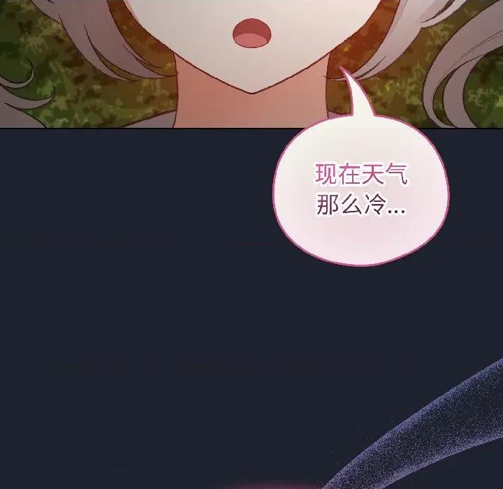 配角的生存任务 配角的生存任务-配角的生存任务 第45话 第107页