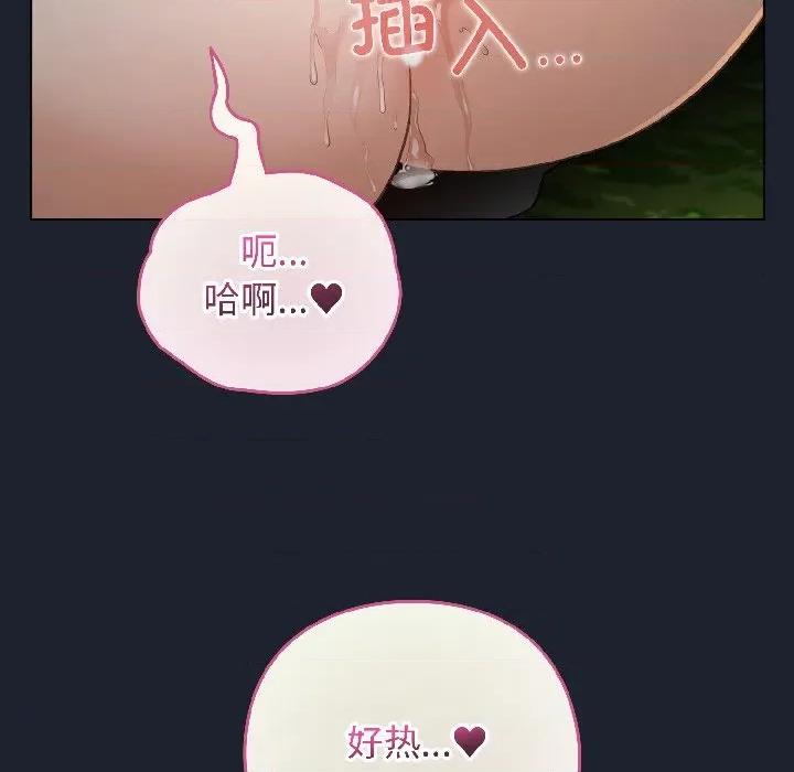 配角的生存任务 配角的生存任务-配角的生存任务 第45话 第113页