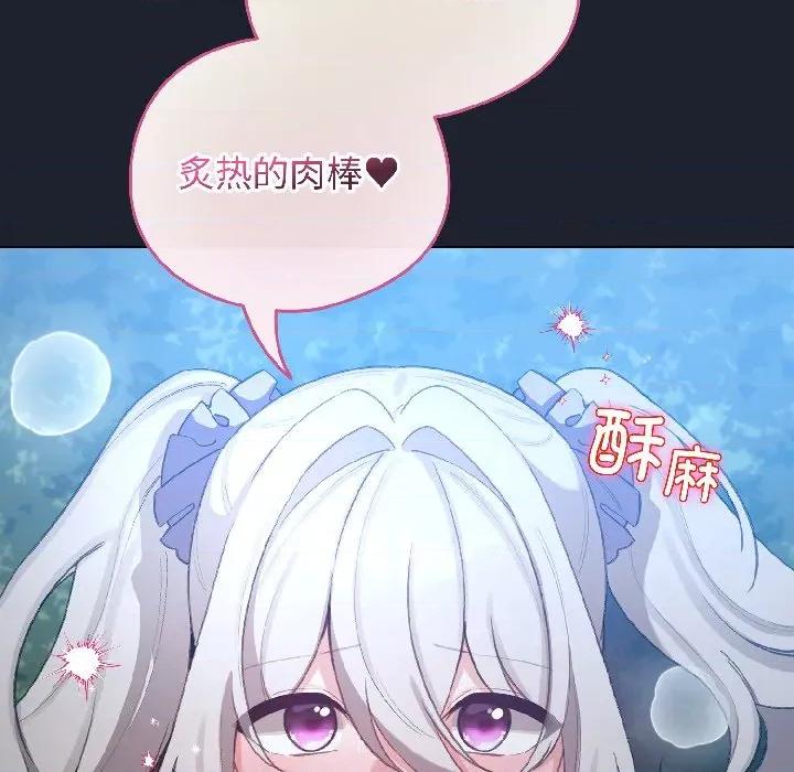配角的生存任务 配角的生存任务-配角的生存任务 第45话 第114页
