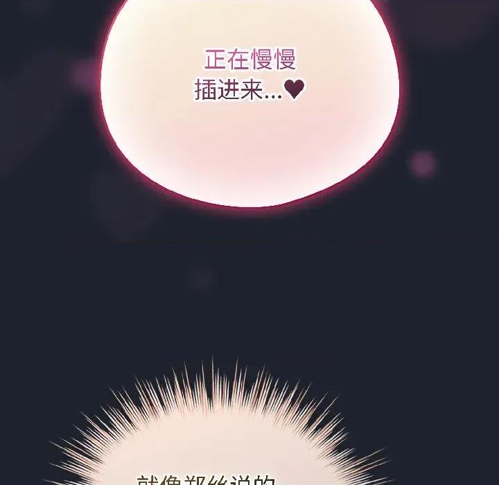 配角的生存任务 配角的生存任务-配角的生存任务 第45话 第117页