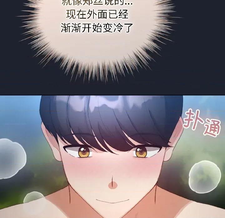 配角的生存任务 配角的生存任务-配角的生存任务 第45话 第118页