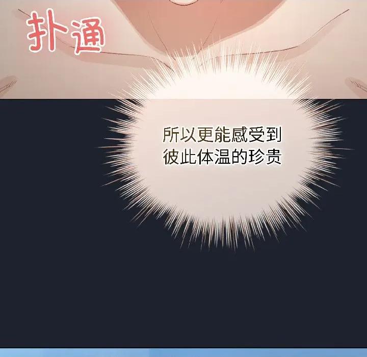 配角的生存任务 配角的生存任务-配角的生存任务 第45话 第119页