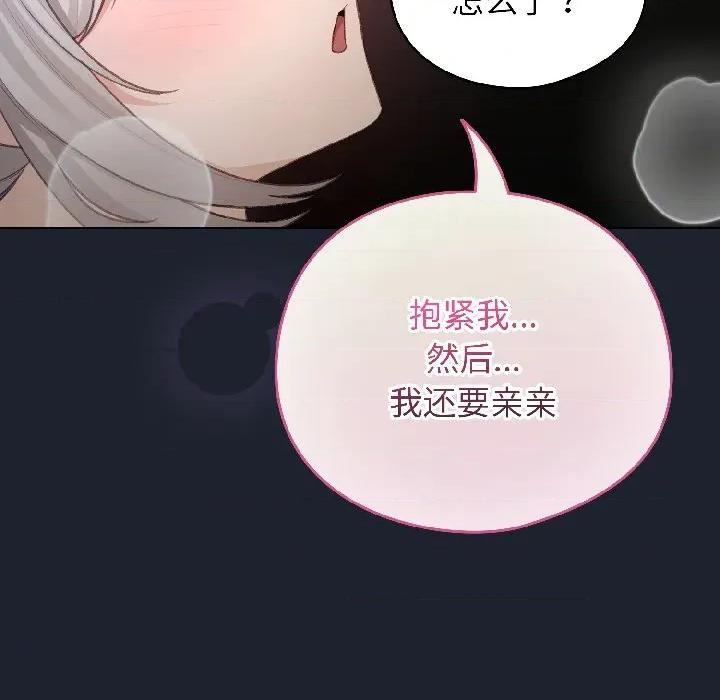 配角的生存任务 配角的生存任务-配角的生存任务 第45话 第123页