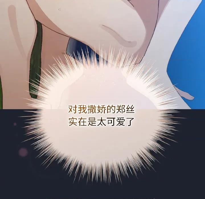 配角的生存任务 配角的生存任务-配角的生存任务 第45话 第126页