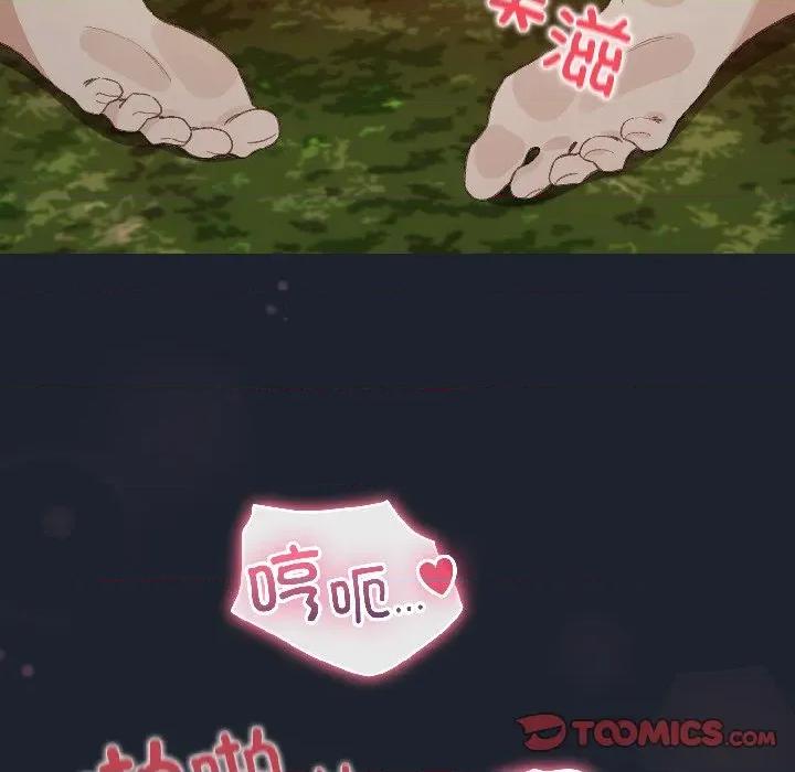 配角的生存任务 配角的生存任务-配角的生存任务 第45话 第129页