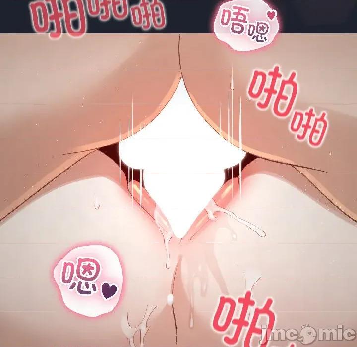 配角的生存任务 配角的生存任务-配角的生存任务 第45话 第130页