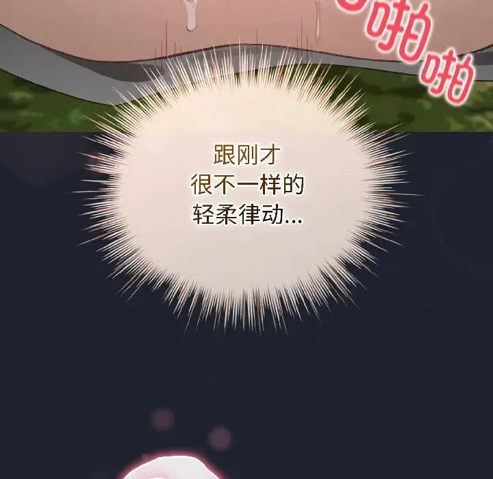 配角的生存任务 配角的生存任务-配角的生存任务 第45话 第131页