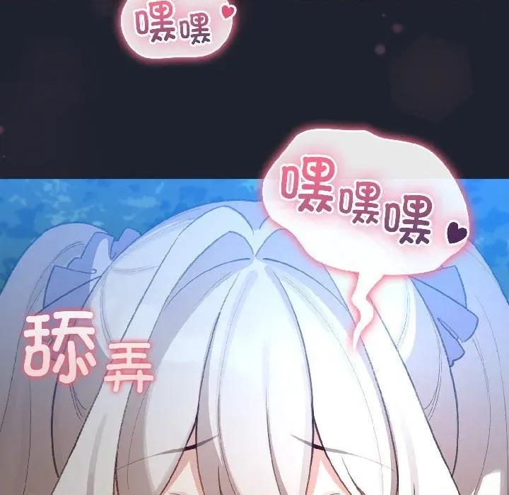 配角的生存任务 配角的生存任务-配角的生存任务 第45话 第132页