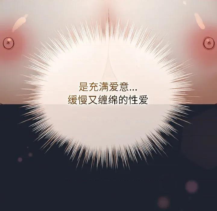 配角的生存任务 配角的生存任务-配角的生存任务 第45话 第134页