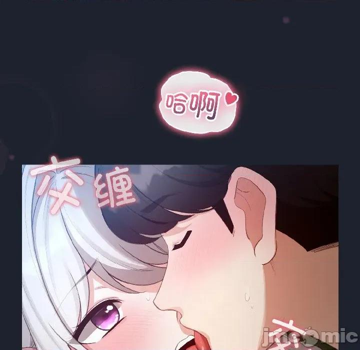 配角的生存任务 配角的生存任务-配角的生存任务 第45话 第135页