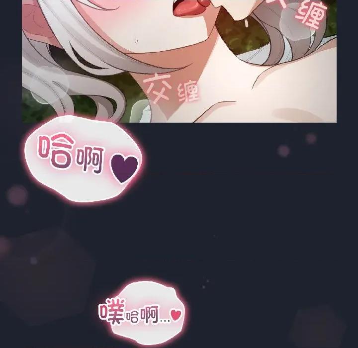 配角的生存任务 配角的生存任务-配角的生存任务 第45话 第136页