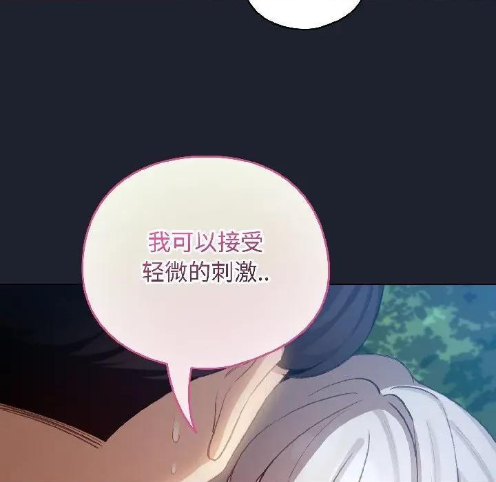 配角的生存任务 配角的生存任务-配角的生存任务 第45话 第139页