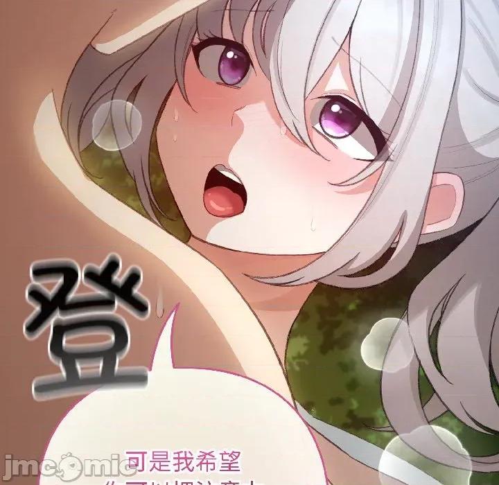 配角的生存任务 配角的生存任务-配角的生存任务 第45话 第140页