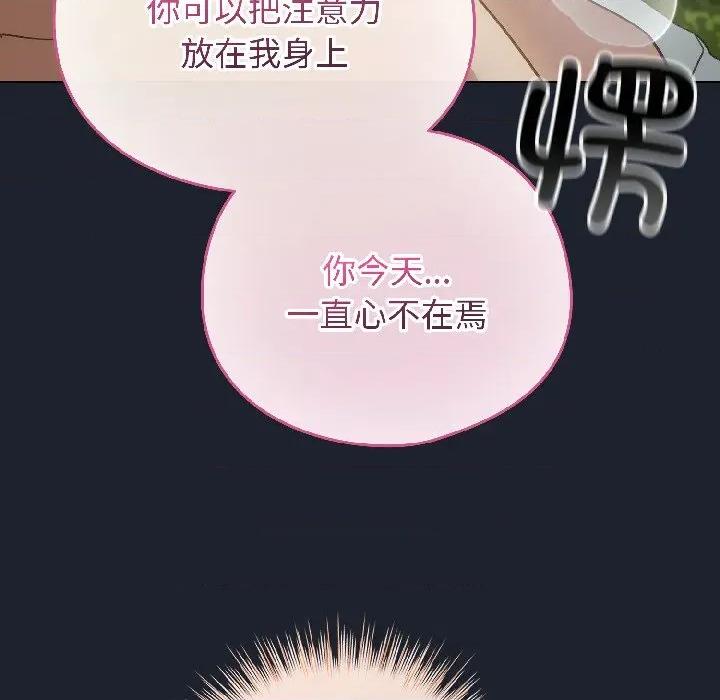 配角的生存任务 配角的生存任务-配角的生存任务 第45话 第141页