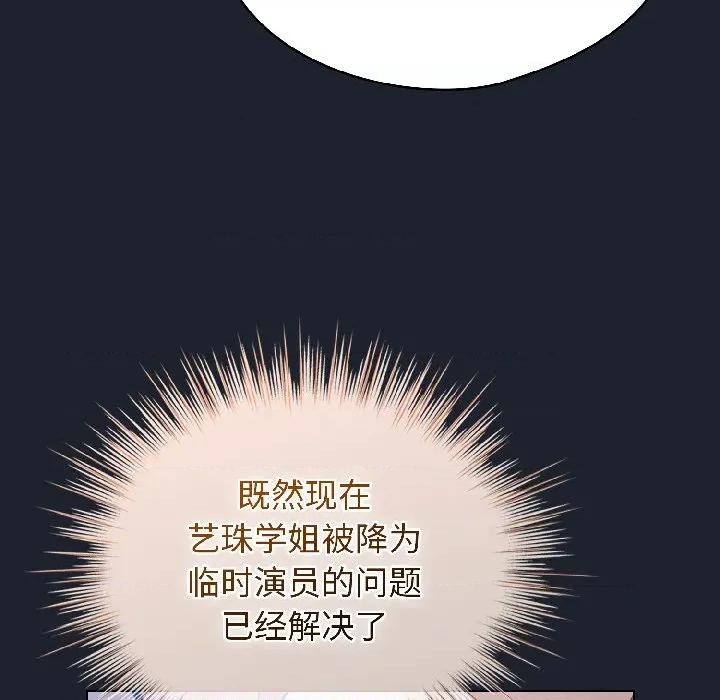 配角的生存任务 配角的生存任务-配角的生存任务 第45话 第144页