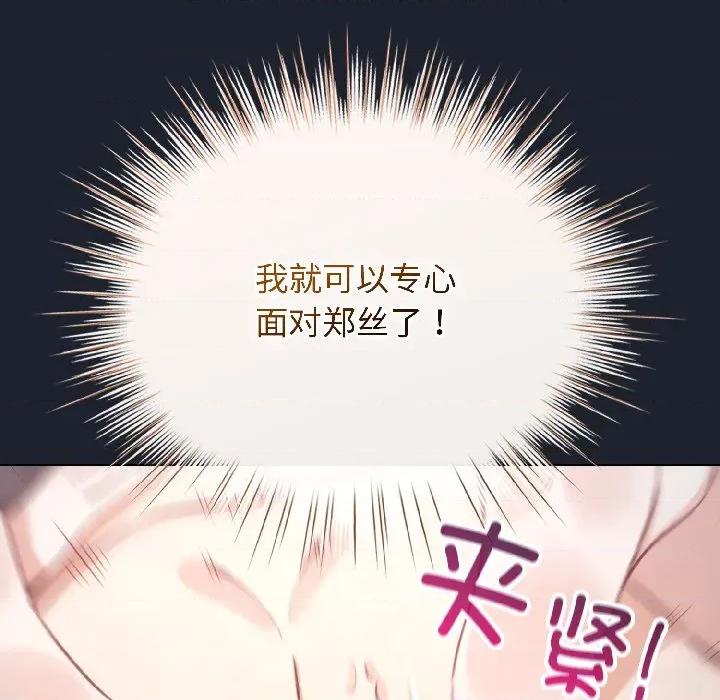 配角的生存任务 配角的生存任务-配角的生存任务 第45话 第146页