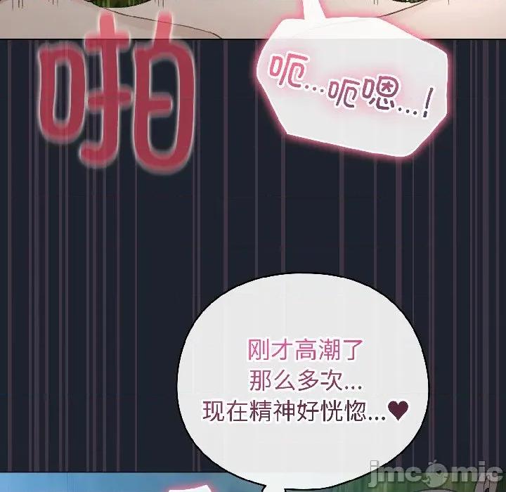 配角的生存任务 配角的生存任务-配角的生存任务 第45话 第150页