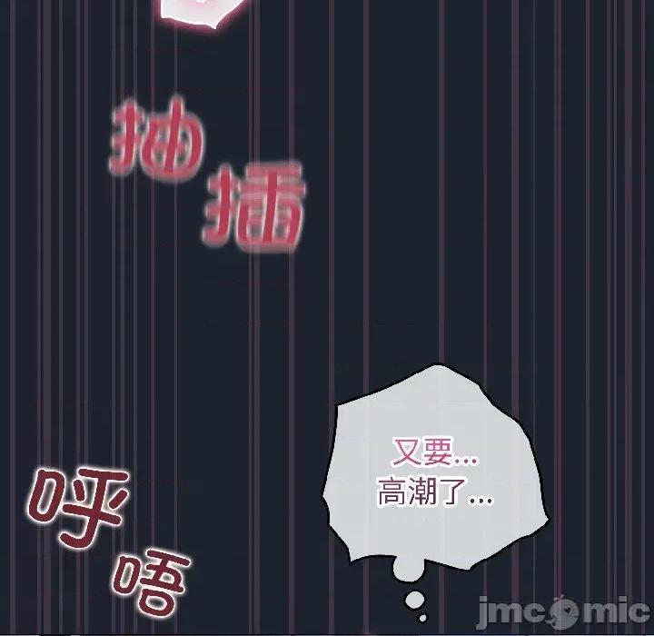 配角的生存任务 配角的生存任务-配角的生存任务 第45话 第155页