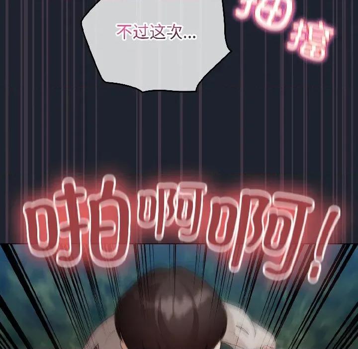 配角的生存任务 配角的生存任务-配角的生存任务 第45话 第157页
