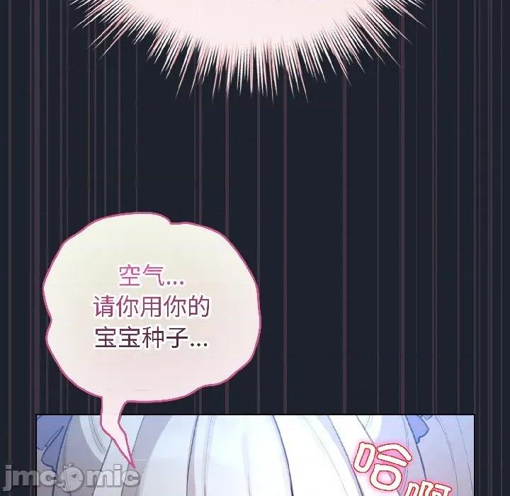 配角的生存任务 配角的生存任务-配角的生存任务 第45话 第160页