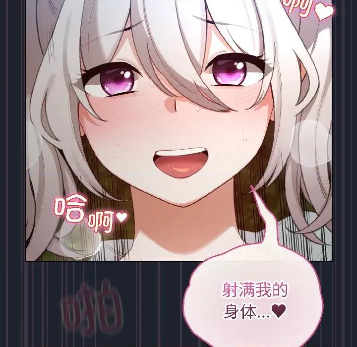 配角的生存任务 配角的生存任务-配角的生存任务 第45话 第161页