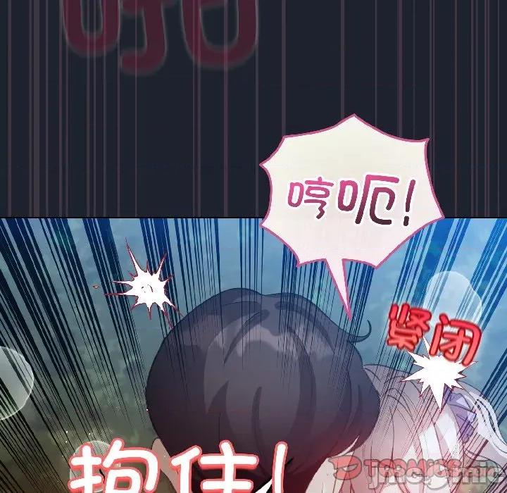 配角的生存任务 配角的生存任务-配角的生存任务 第45话 第165页