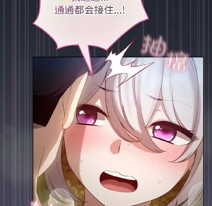 配角的生存任务 配角的生存任务-配角的生存任务 第45话 第168页