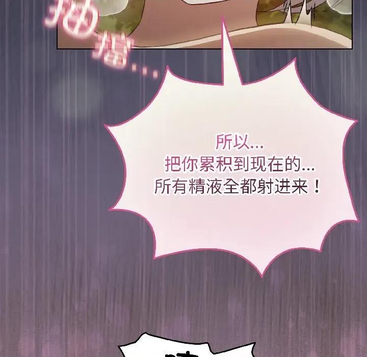 配角的生存任务 配角的生存任务-配角的生存任务 第45话 第169页