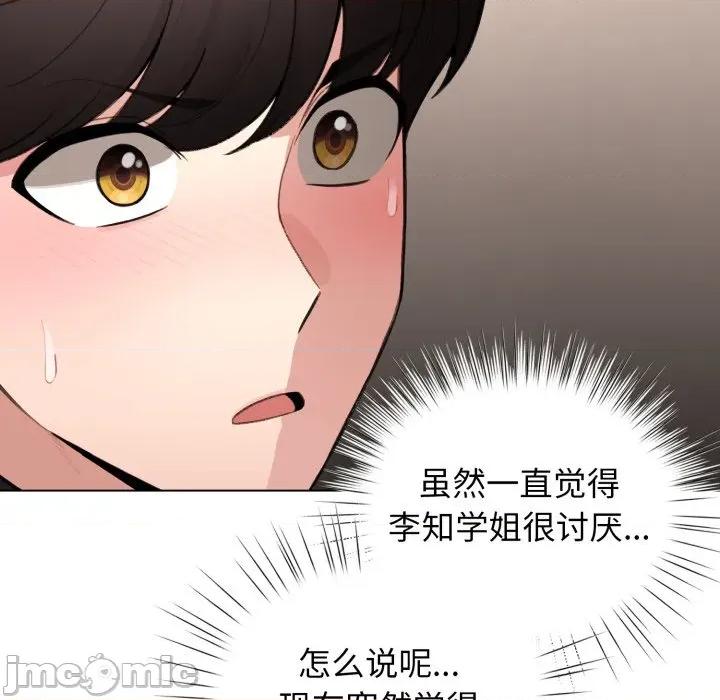 配角的生存任务 配角的生存任务-配角的生存任务 第47话 第10页