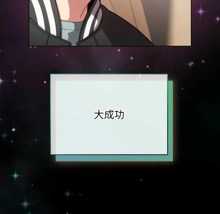 配角的生存任务 配角的生存任务48 配角的生存任务 第11页