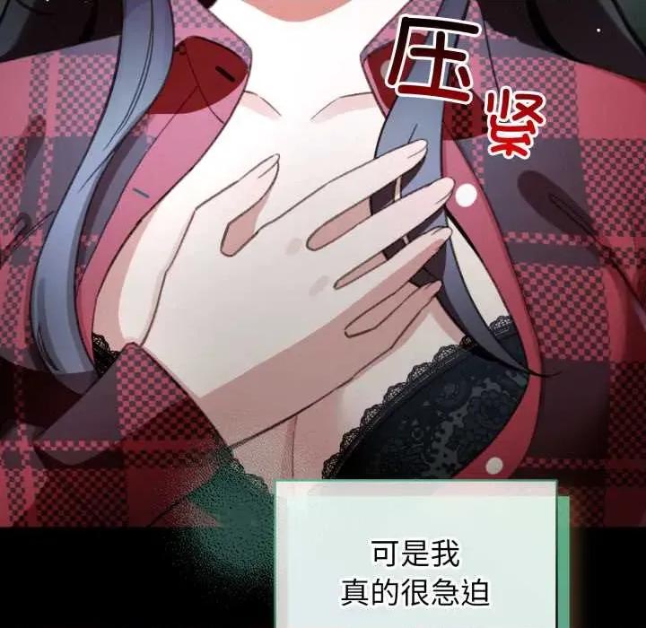 配角的生存任务 配角的生存任务48 配角的生存任务 第16页