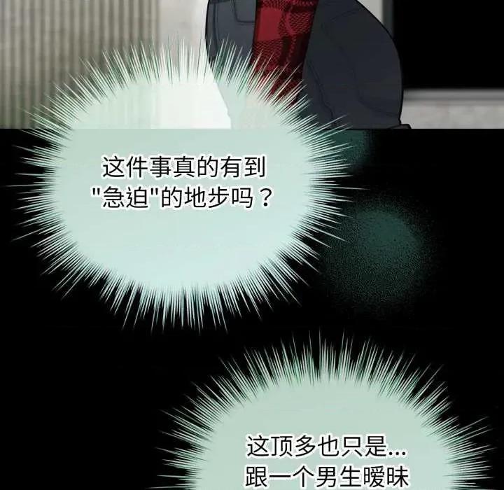 配角的生存任务 配角的生存任务48 配角的生存任务 第19页