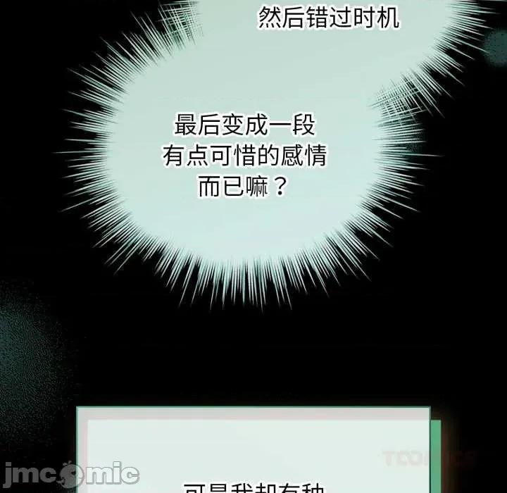 配角的生存任务 配角的生存任务48 配角的生存任务 第20页
