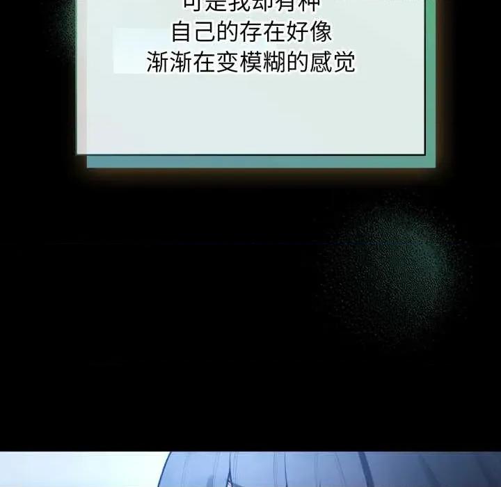 配角的生存任务 配角的生存任务48 配角的生存任务 第21页