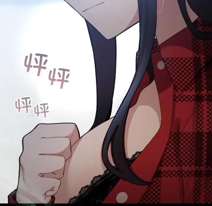 配角的生存任务 配角的生存任务48 配角的生存任务 第24页