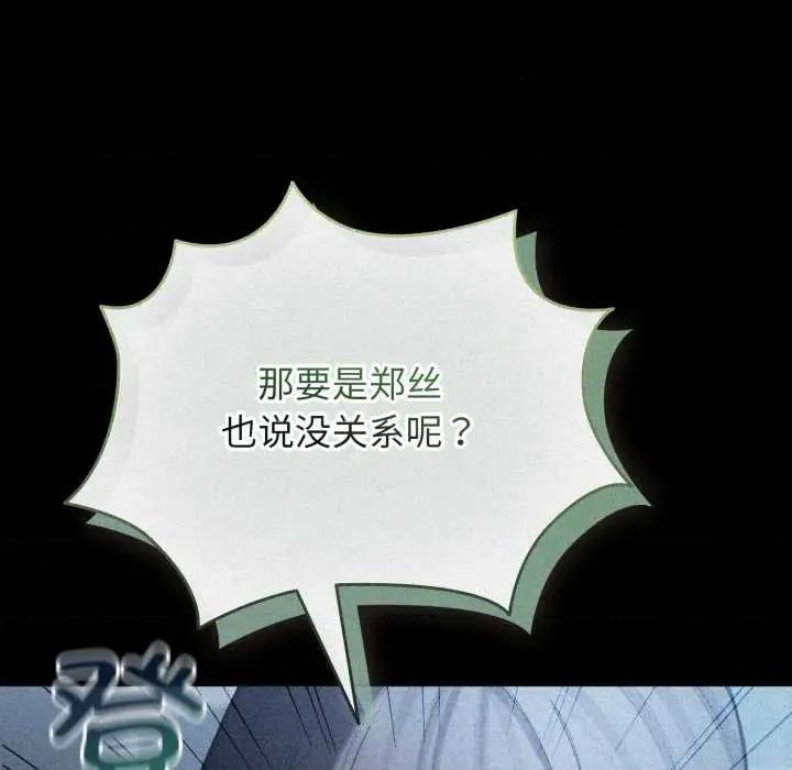 配角的生存任务 配角的生存任务48 配角的生存任务 第26页