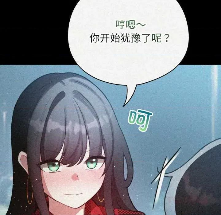 配角的生存任务 配角的生存任务48 配角的生存任务 第28页