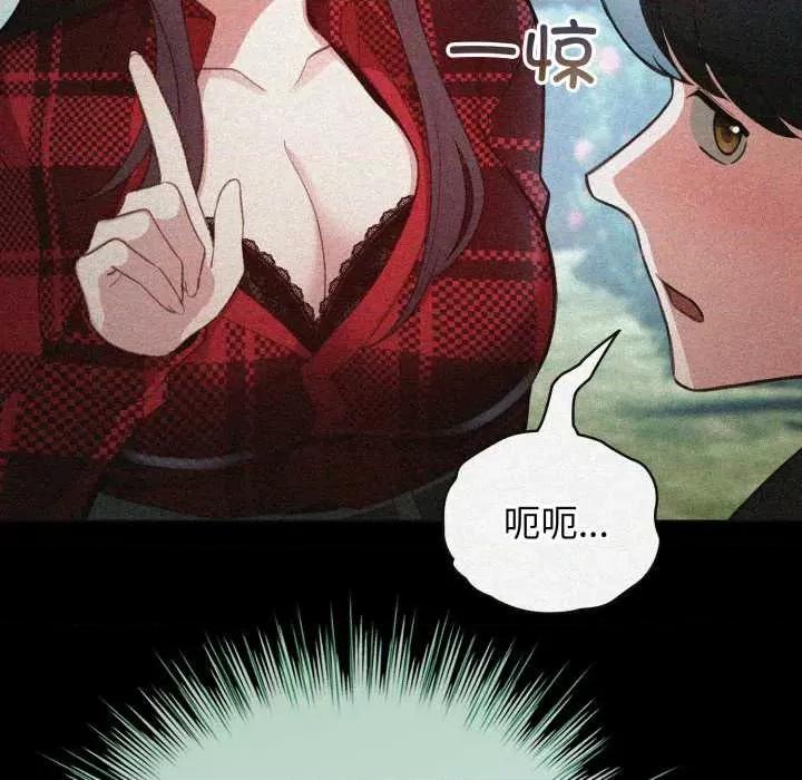 配角的生存任务 配角的生存任务48 配角的生存任务 第29页