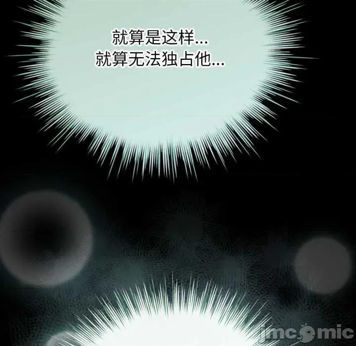 配角的生存任务 配角的生存任务48 配角的生存任务 第30页