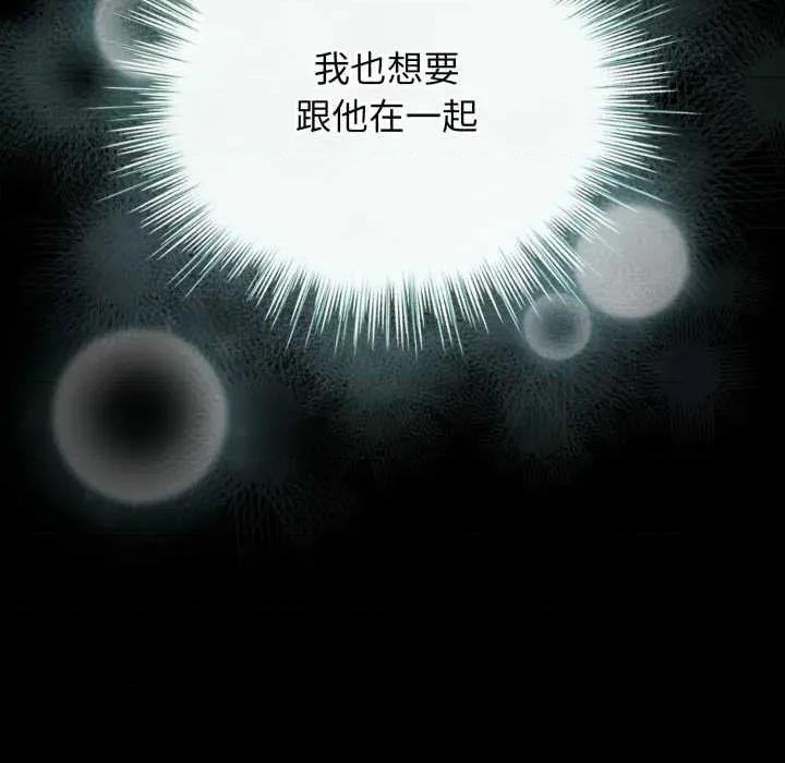 配角的生存任务 配角的生存任务48 配角的生存任务 第31页