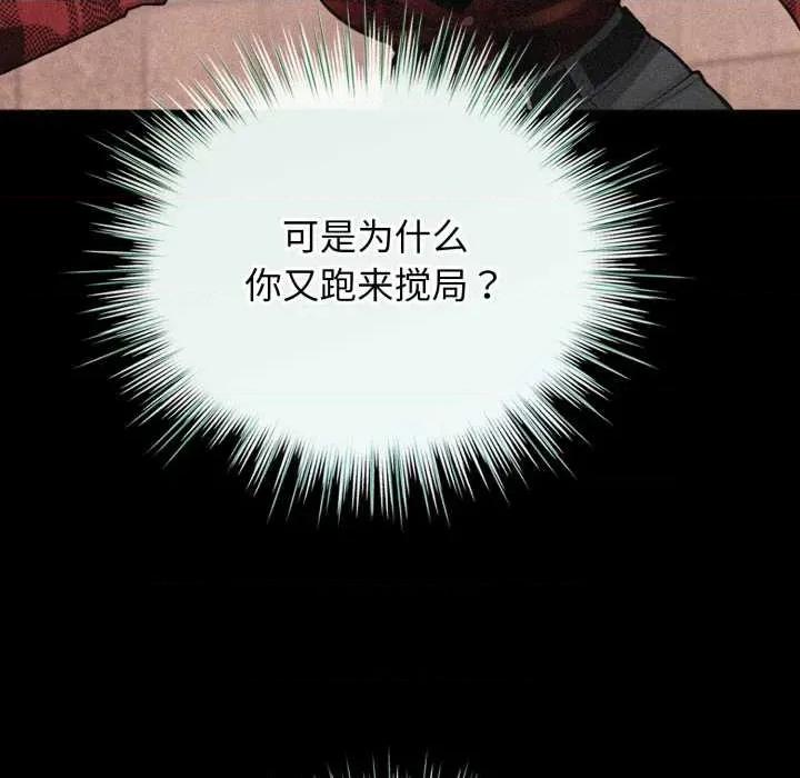 配角的生存任务 配角的生存任务48 配角的生存任务 第33页