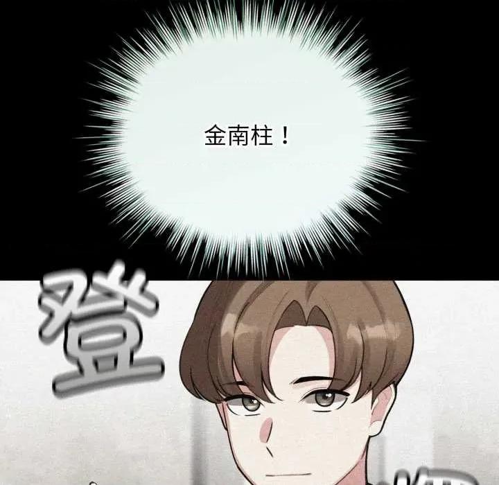 配角的生存任务 配角的生存任务48 配角的生存任务 第34页