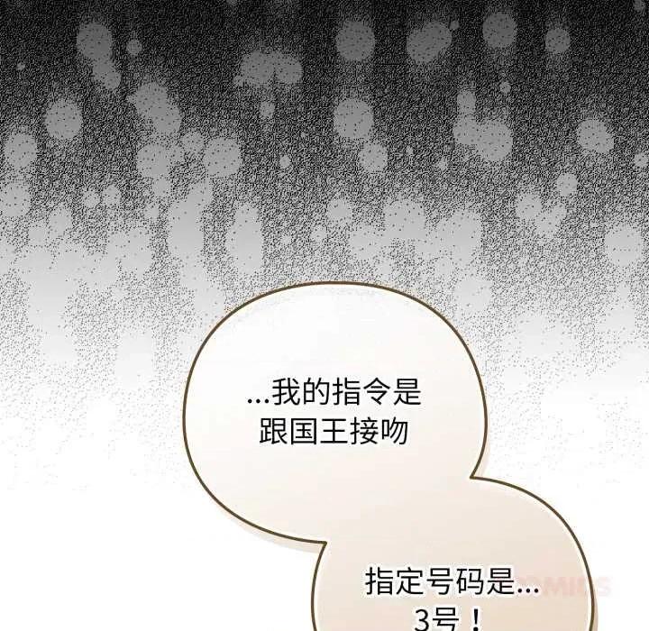 配角的生存任务 配角的生存任务48 配角的生存任务 第36页