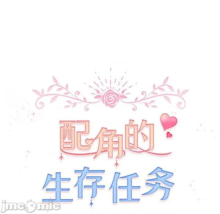配角的生存任务 配角的生存任务48 配角的生存任务 第40页