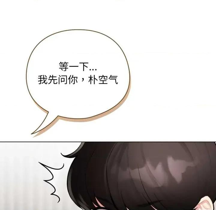 配角的生存任务 配角的生存任务48 配角的生存任务 第42页