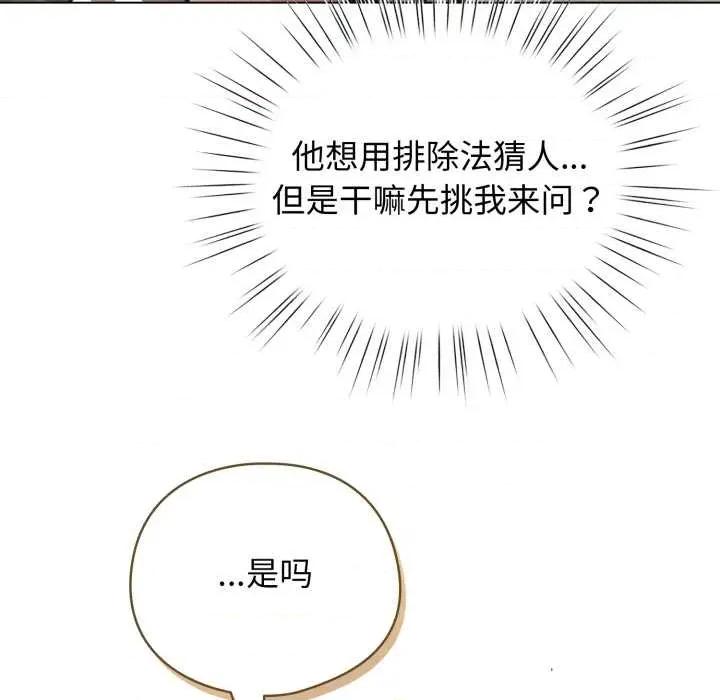 配角的生存任务 配角的生存任务48 配角的生存任务 第48页