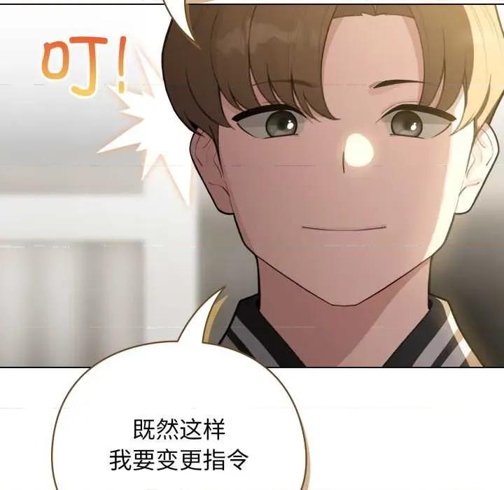 配角的生存任务 配角的生存任务48 配角的生存任务 第49页