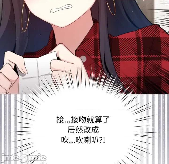 配角的生存任务 配角的生存任务48 配角的生存任务 第55页